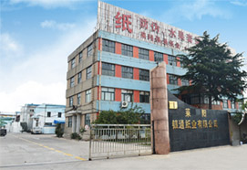 萊陽銀通紙業(yè)有限公司 萊陽銀通紙業(yè)有限公司